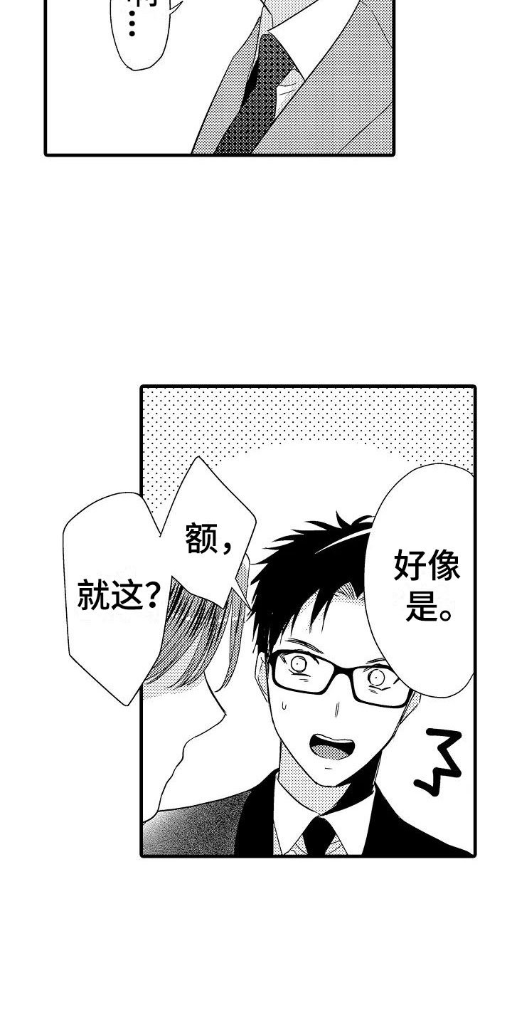 第17章：北原