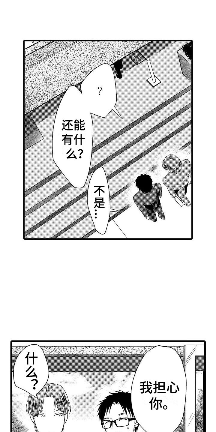 第17章：北原