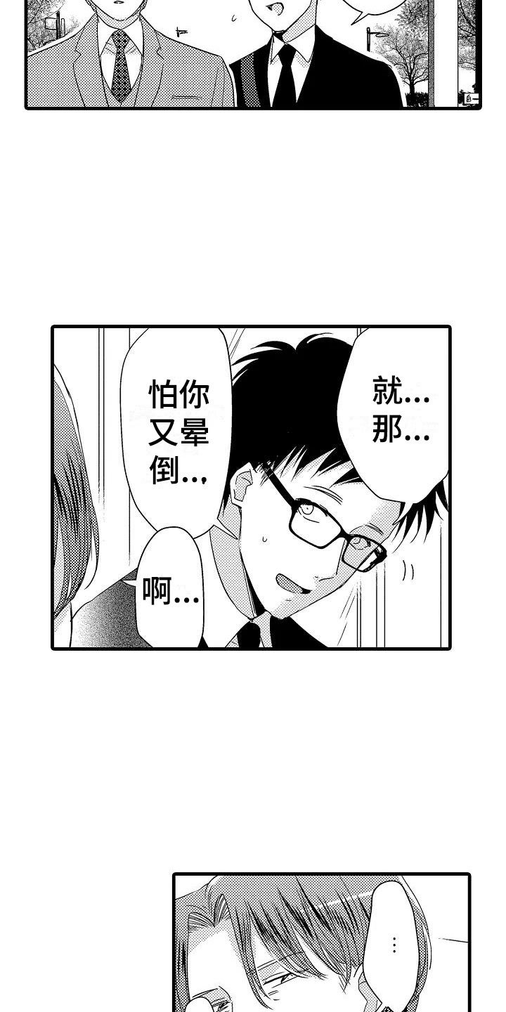 第17章：北原