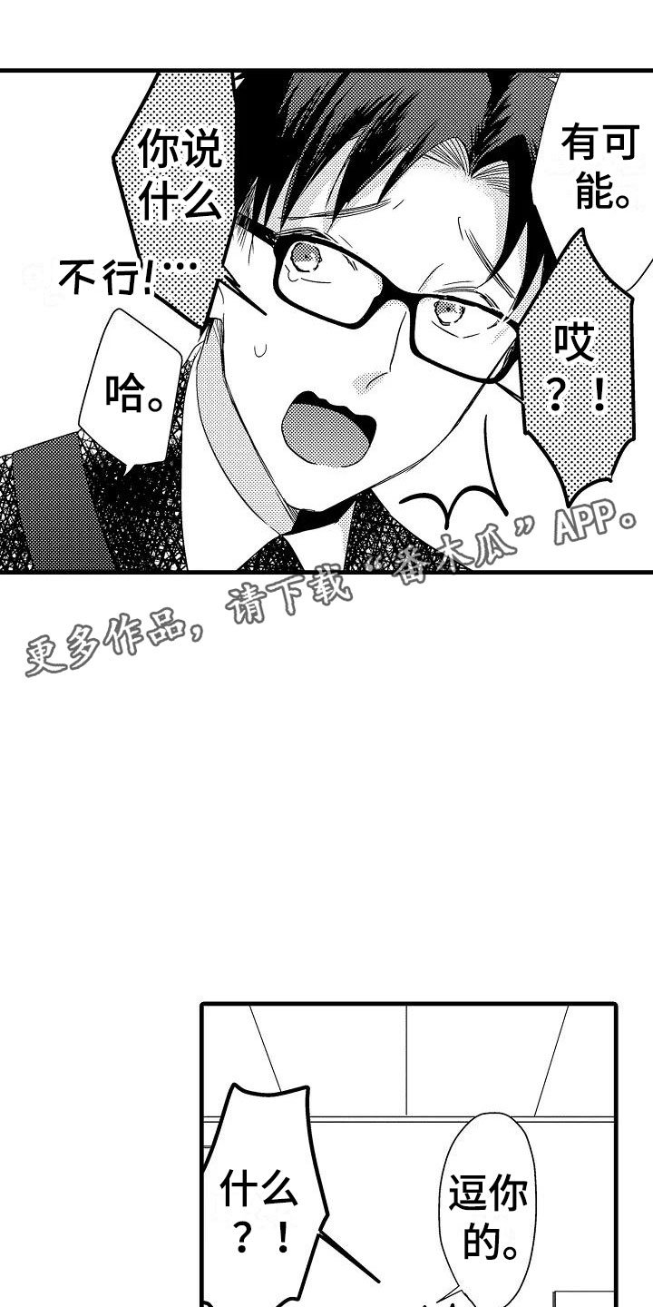 第18章：出乎意料