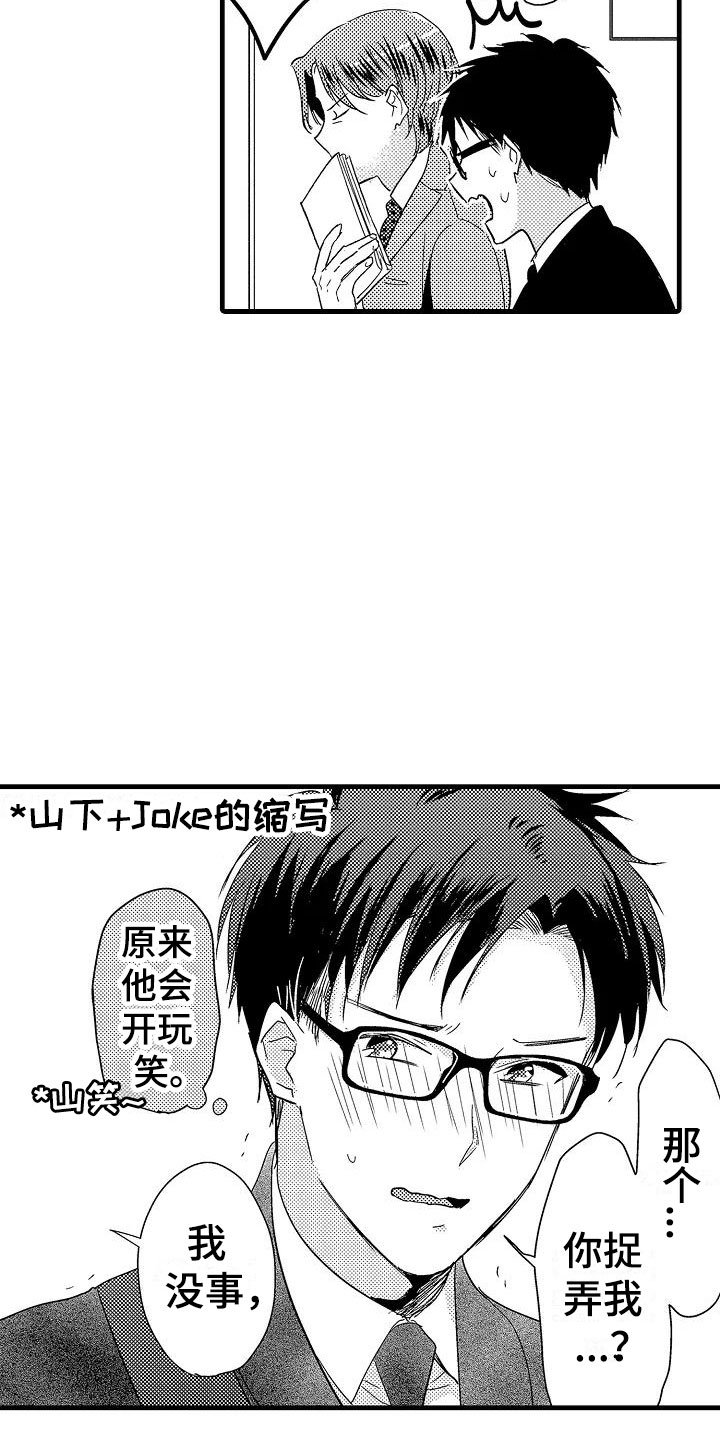 第18章：出乎意料