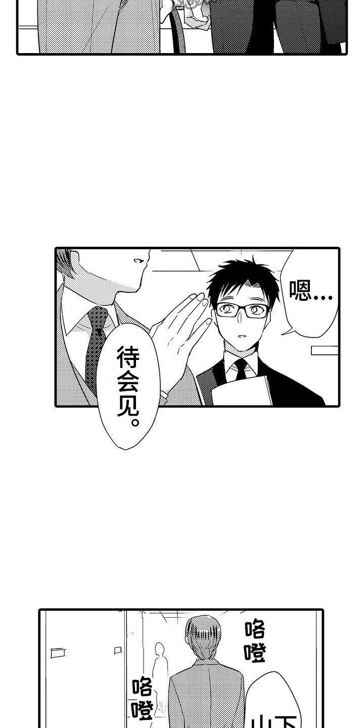 第18章：出乎意料