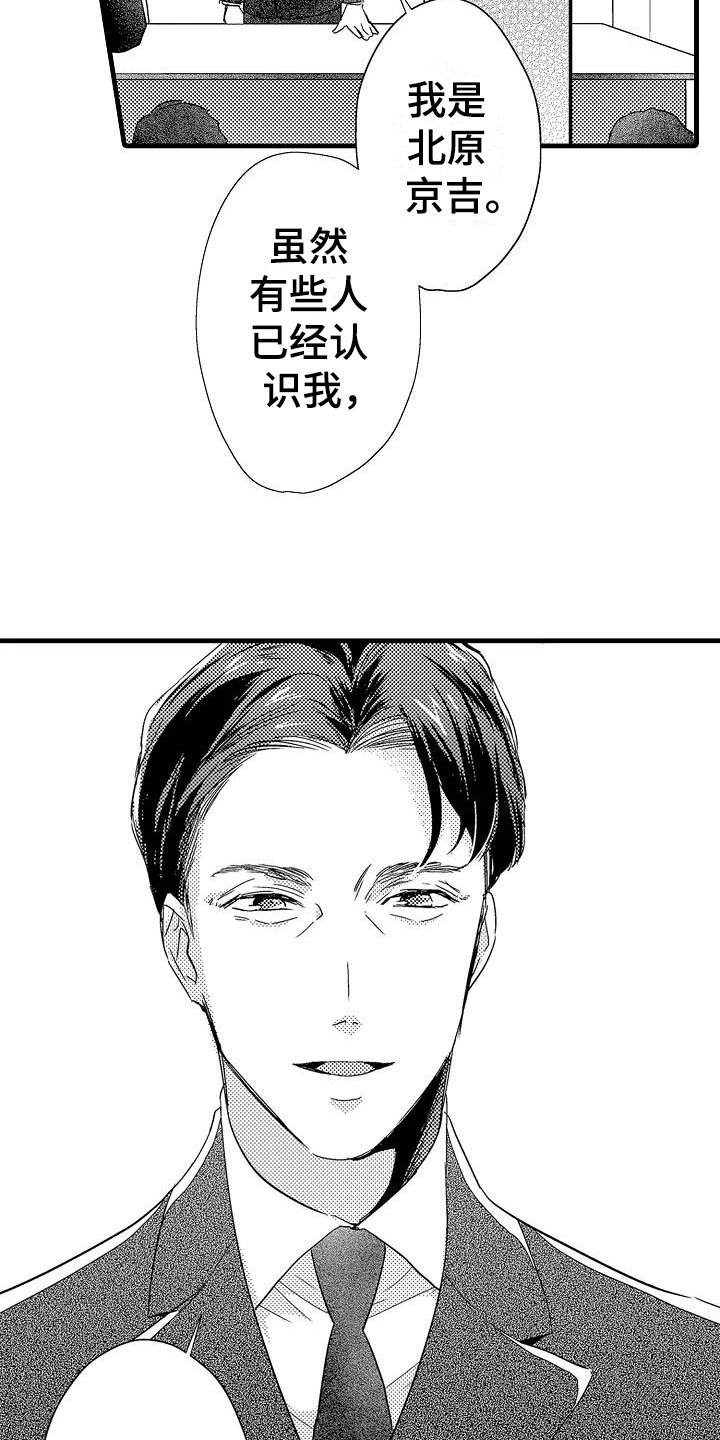 第18章：出乎意料