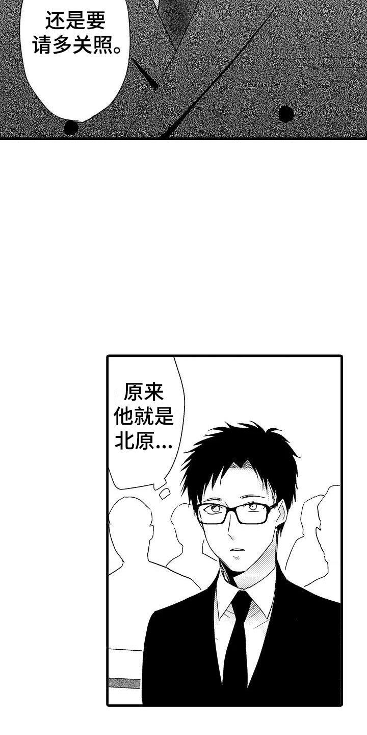 第18章：出乎意料