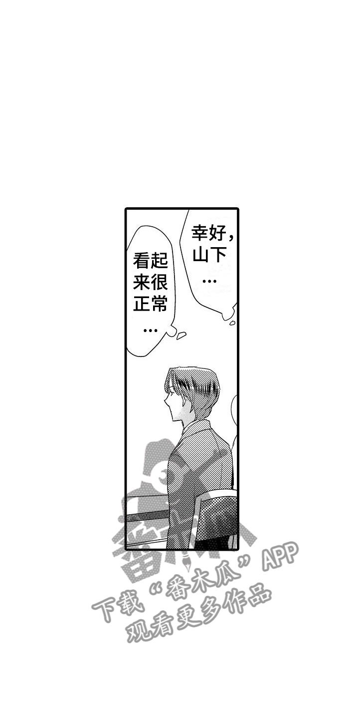 第18章：出乎意料