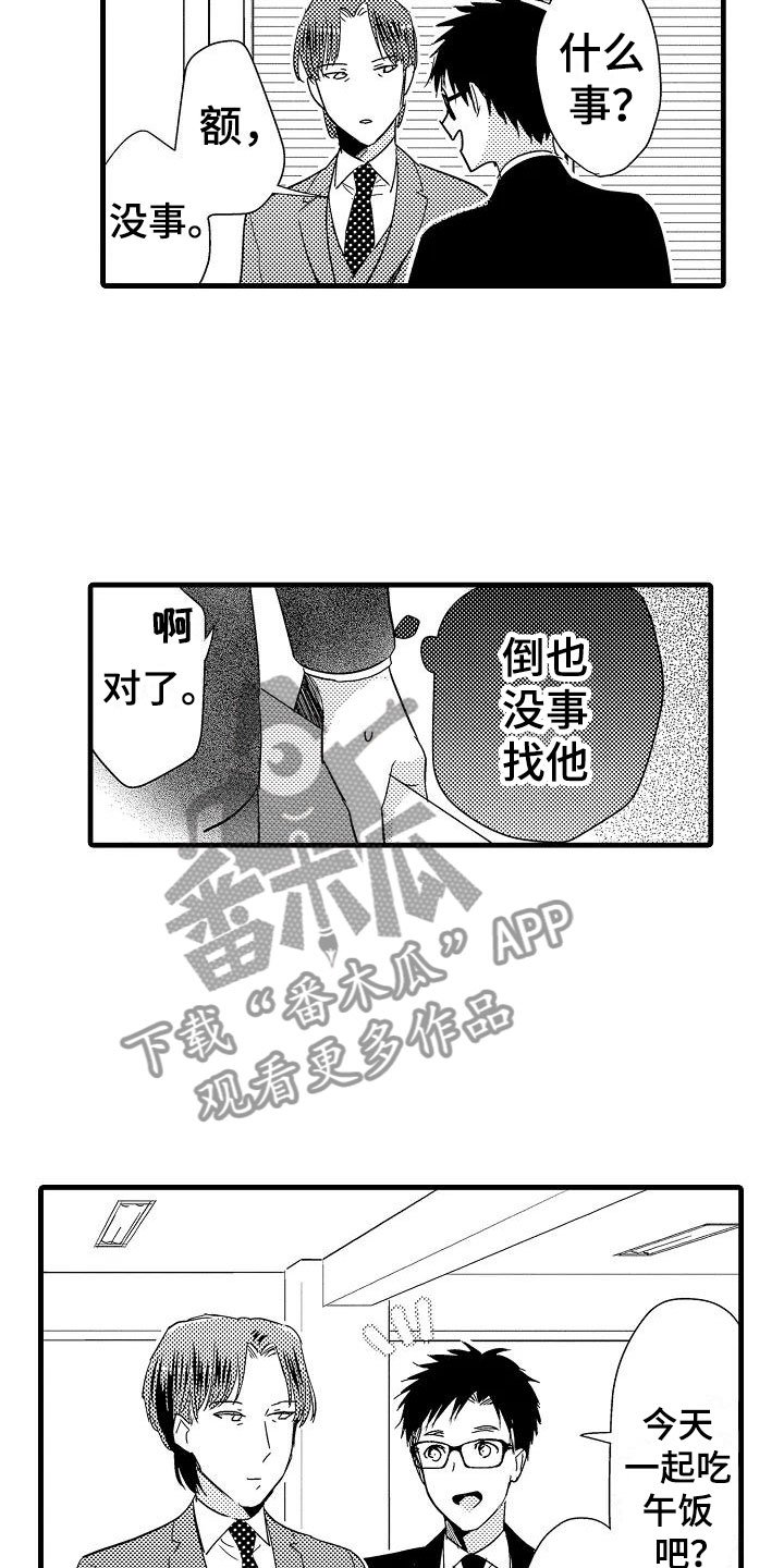 第18章：出乎意料