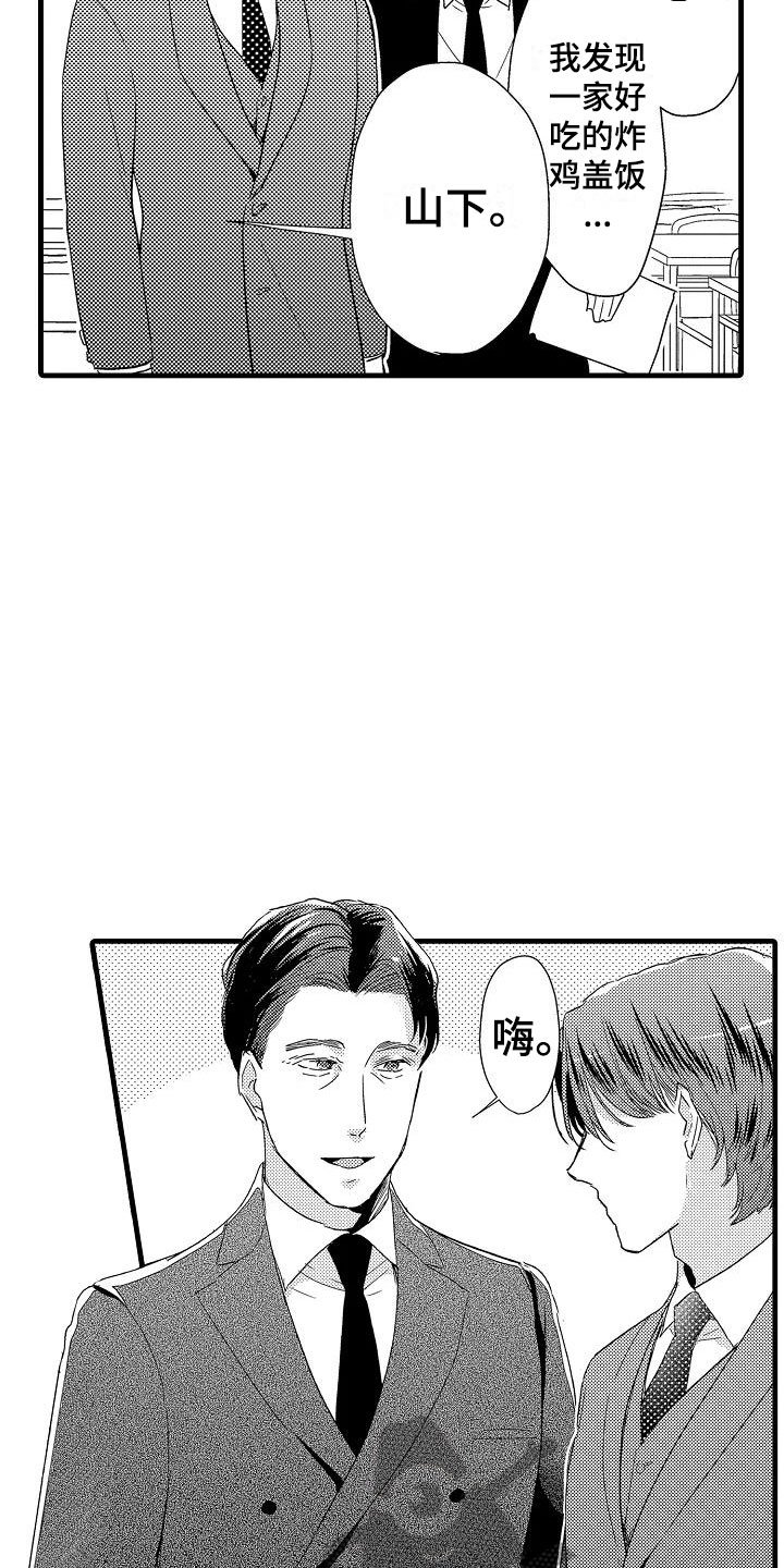 第18章：出乎意料
