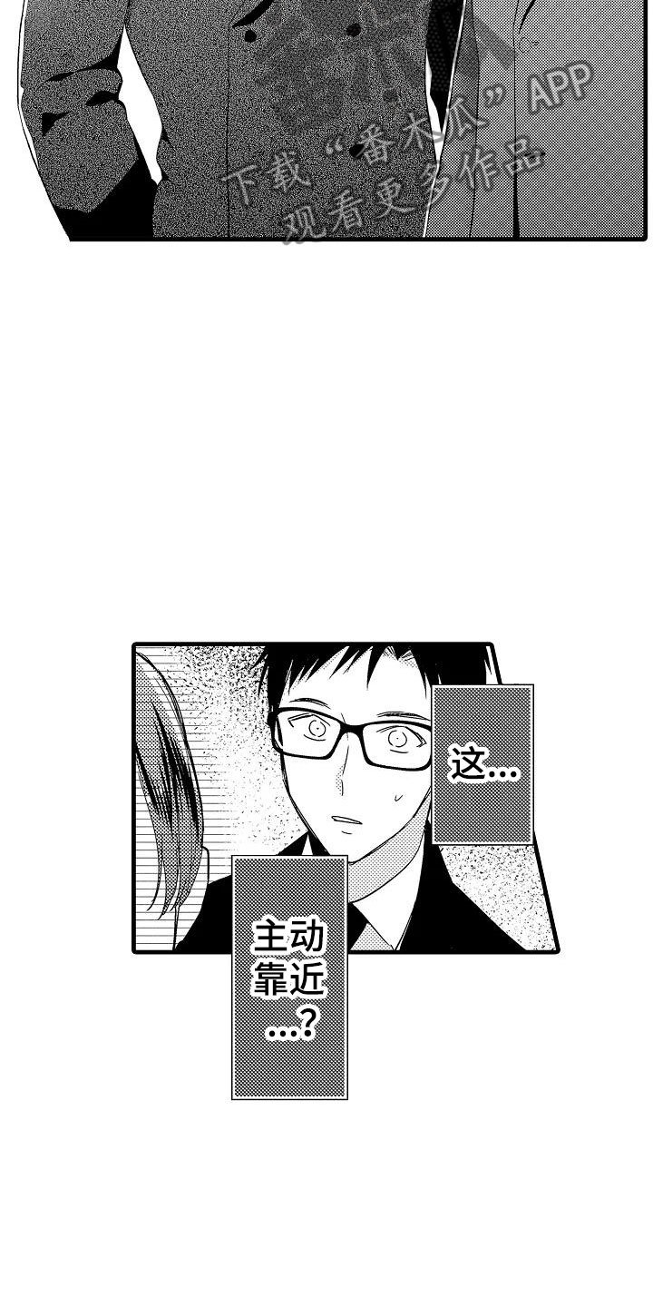 第18章：出乎意料