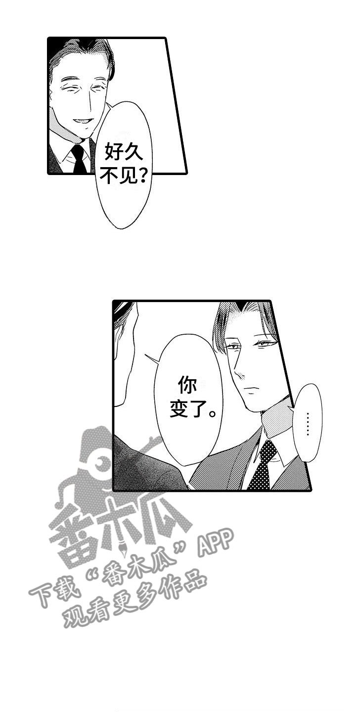 第18章：出乎意料