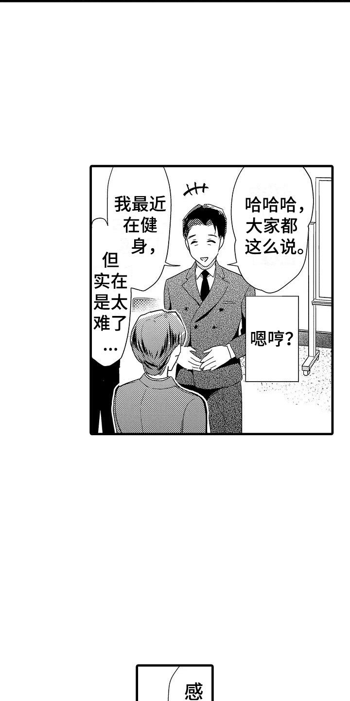 第18章：出乎意料