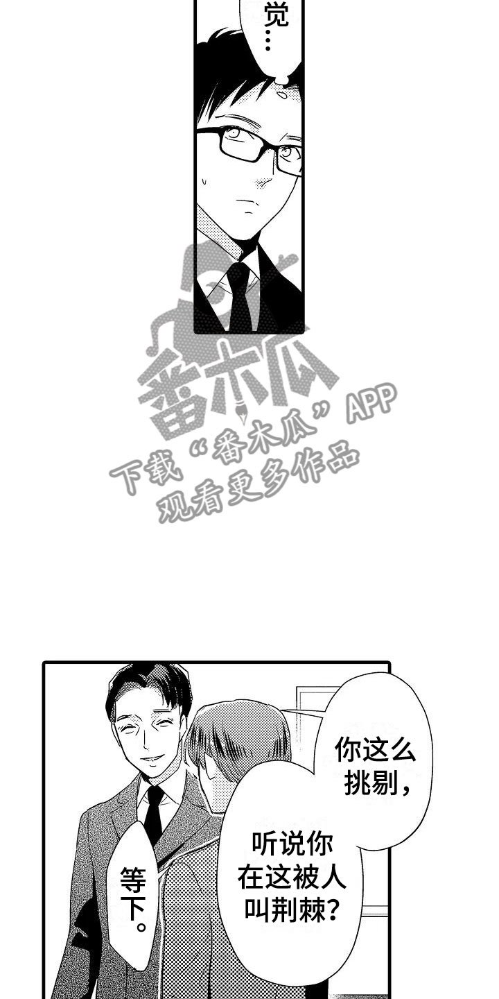 第18章：出乎意料