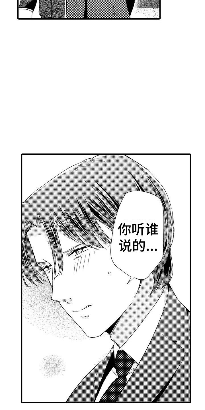 第18章：出乎意料