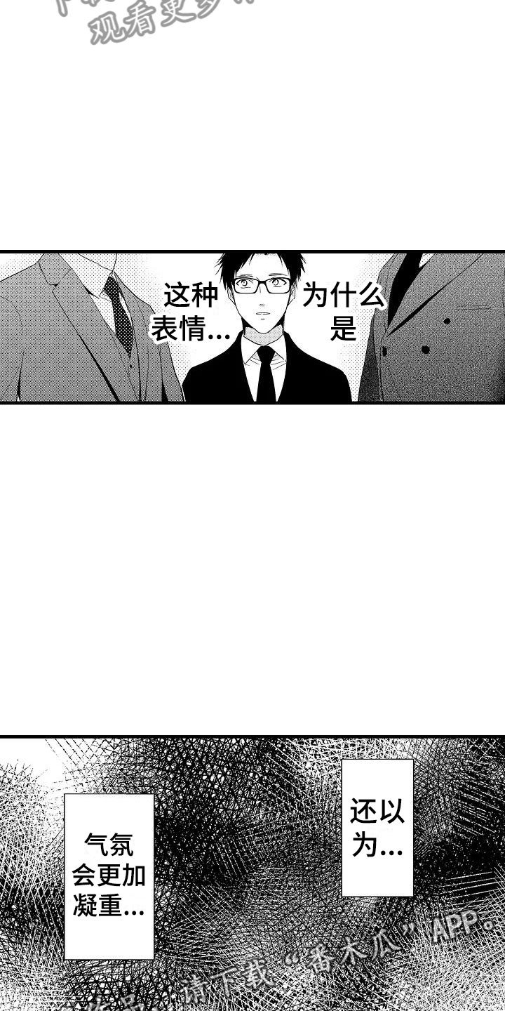 第18章：出乎意料