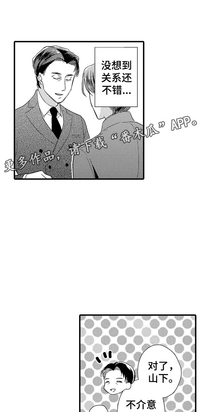 第19章：针锋相对