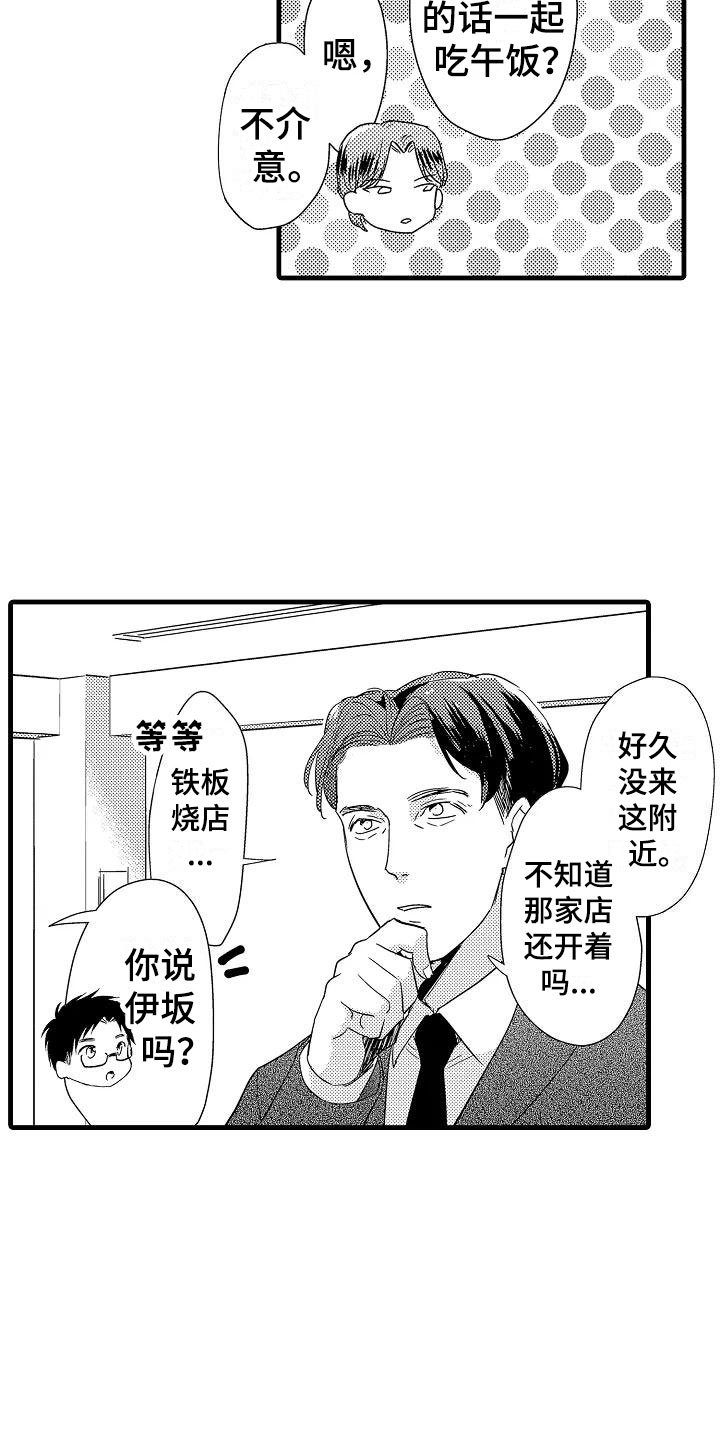 第19章：针锋相对