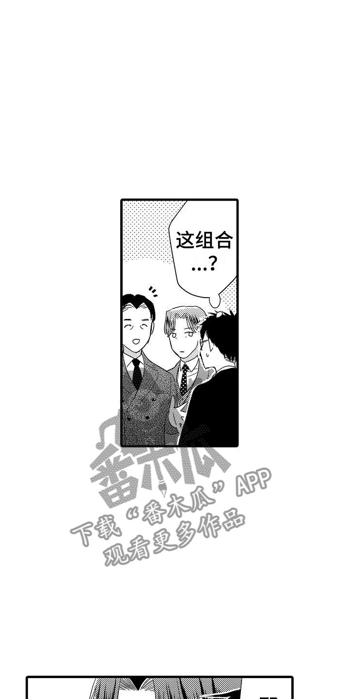 第19章：针锋相对