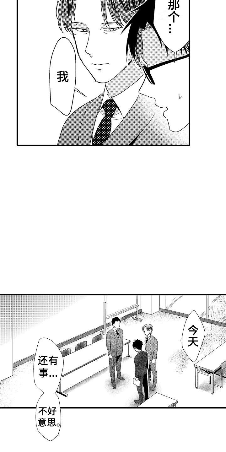 第19章：针锋相对