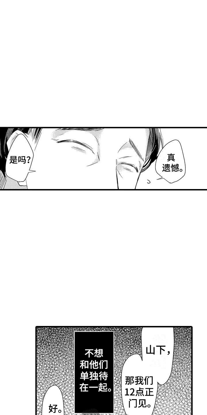 第19章：针锋相对