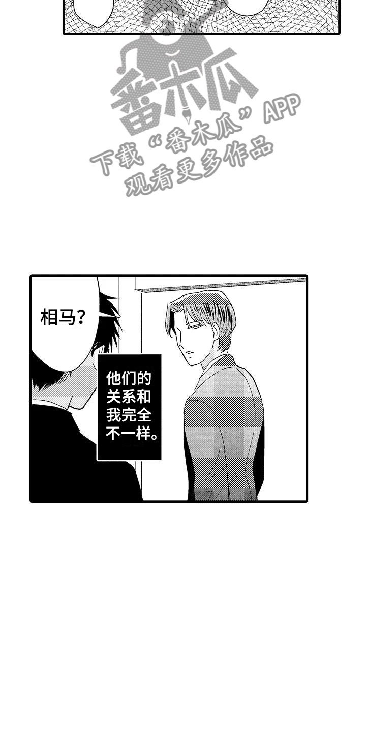 第19章：针锋相对