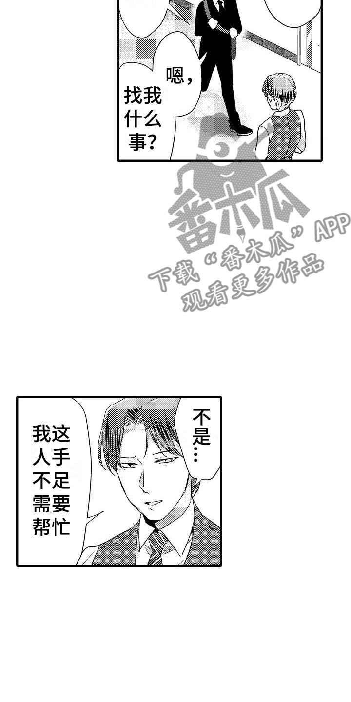 第19章：针锋相对
