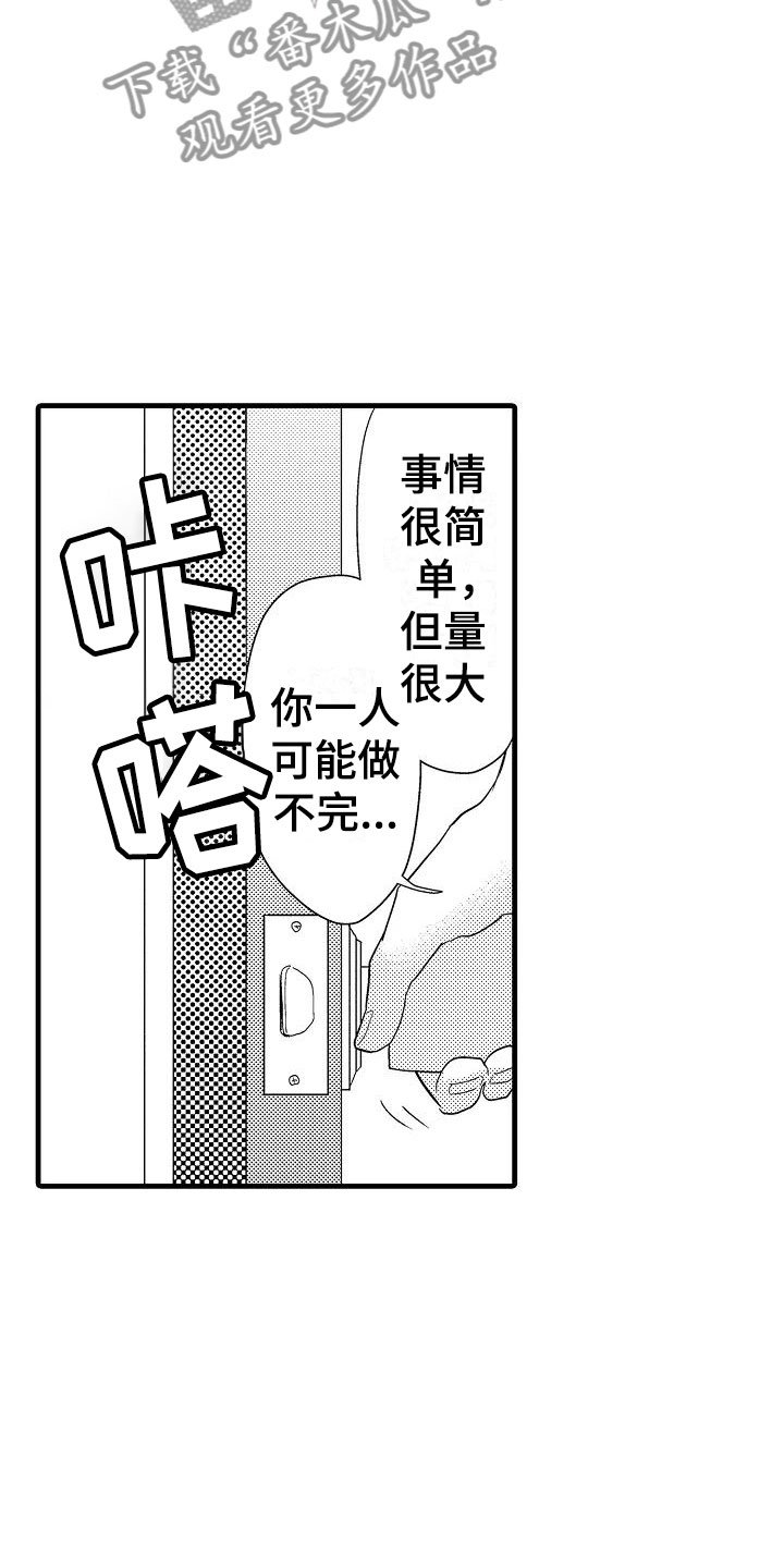 第19章：针锋相对