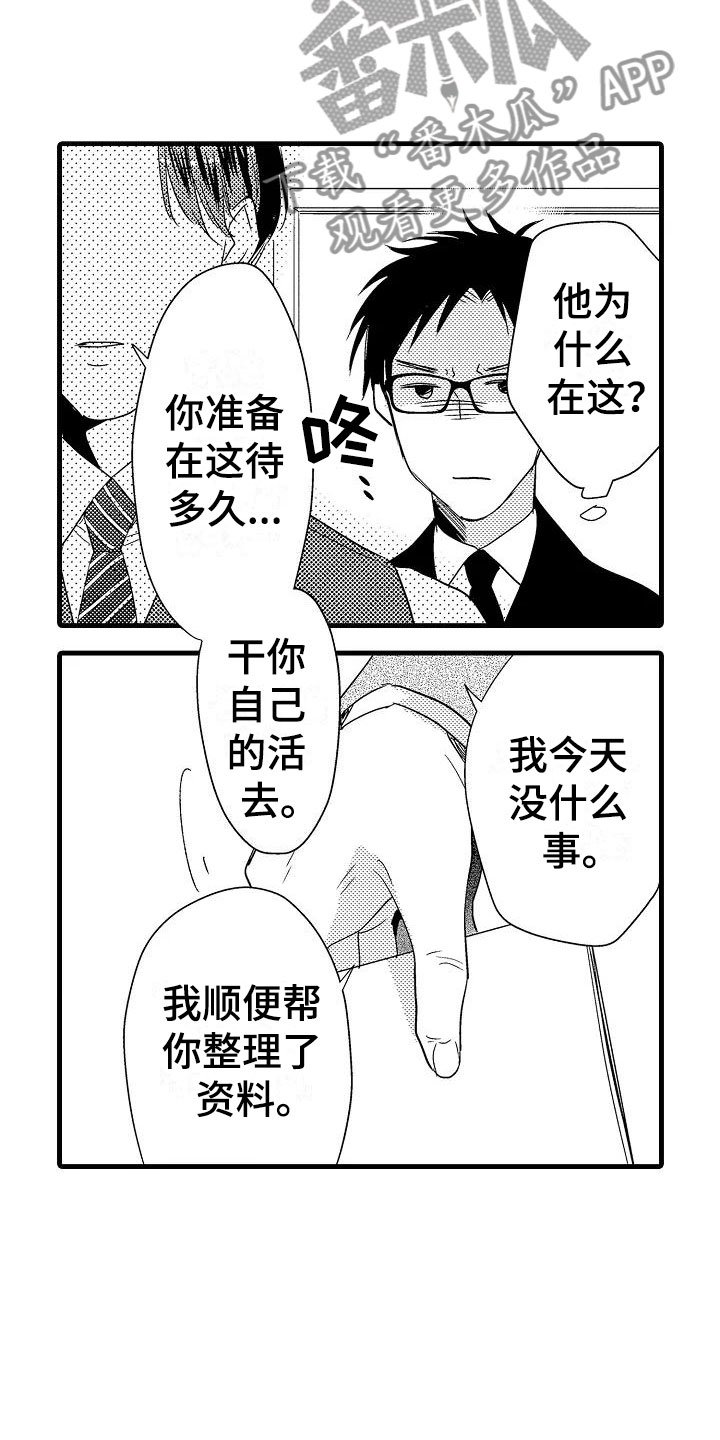第19章：针锋相对