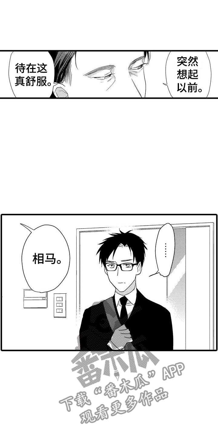 第19章：针锋相对