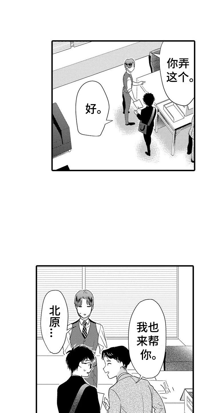 第19章：针锋相对