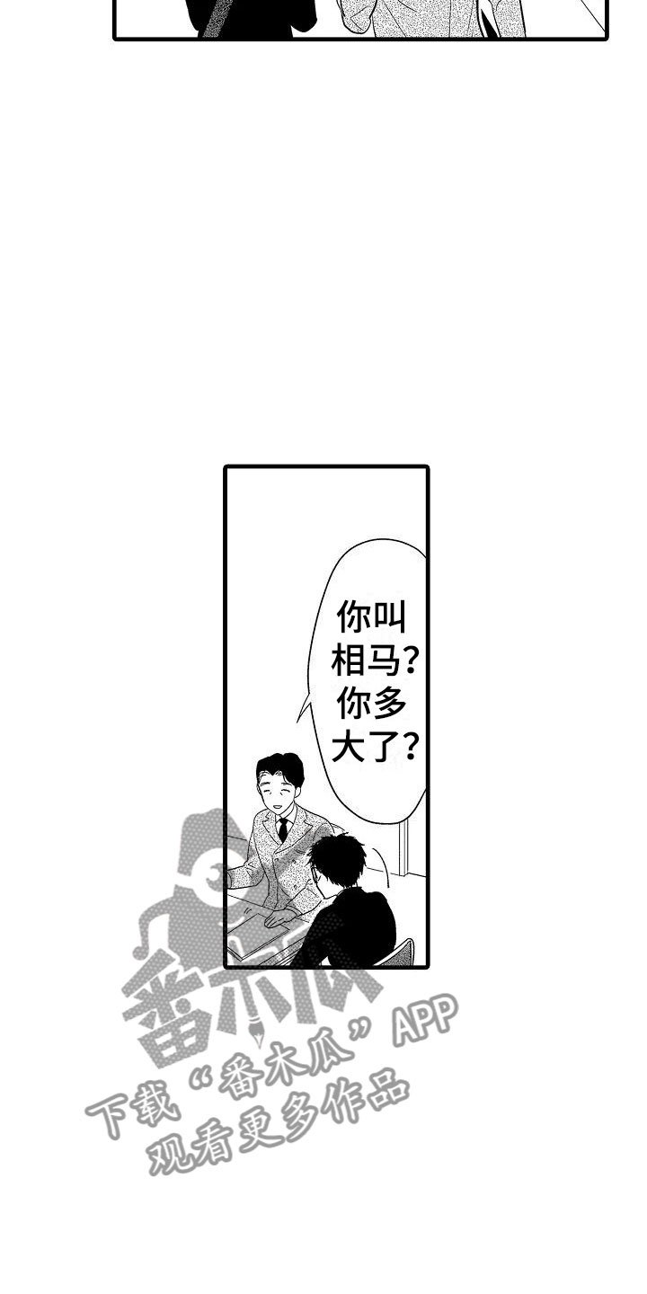 第19章：针锋相对