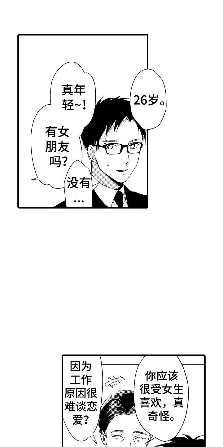 第19章：针锋相对
