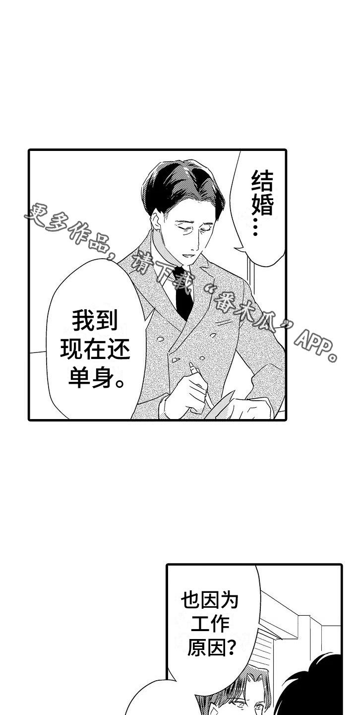 第19章：针锋相对