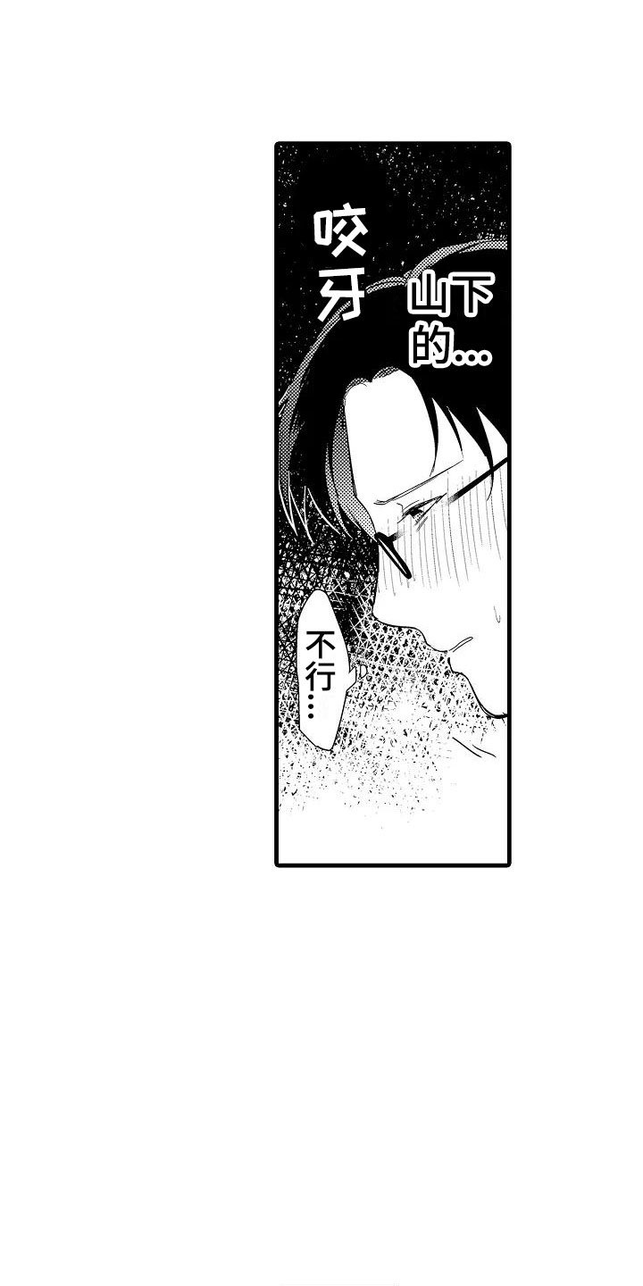 第2章：回去