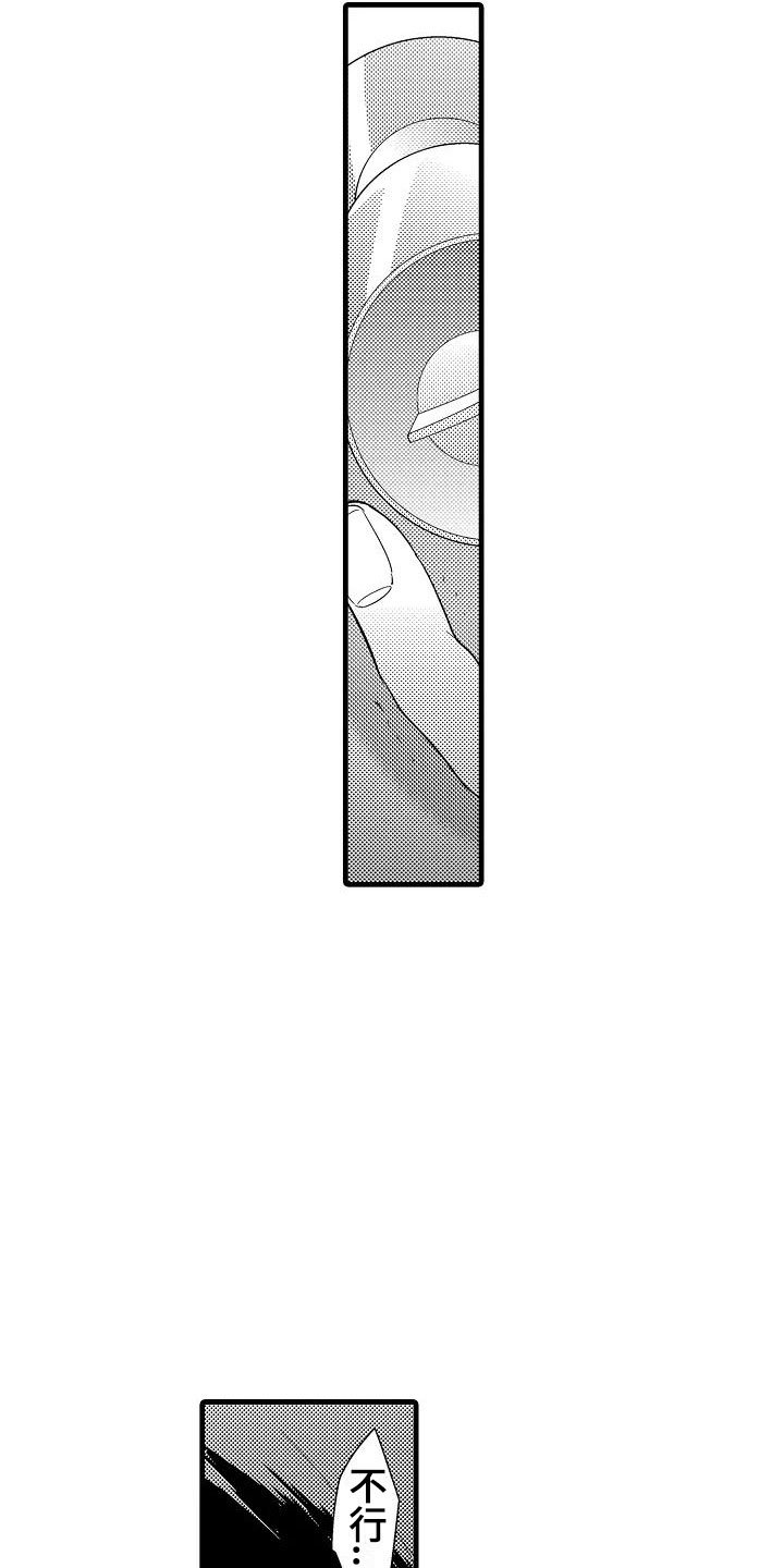 第2章：回去