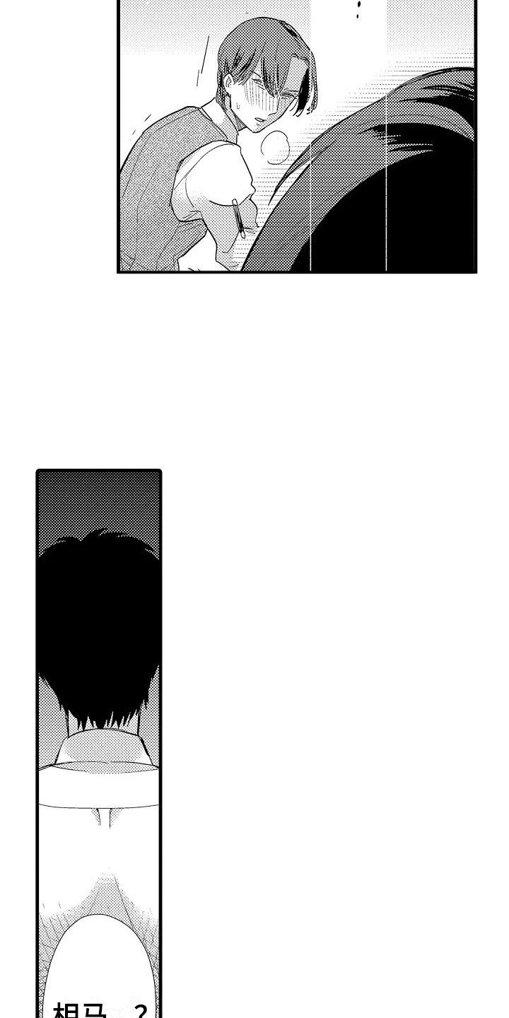 第2章：回去