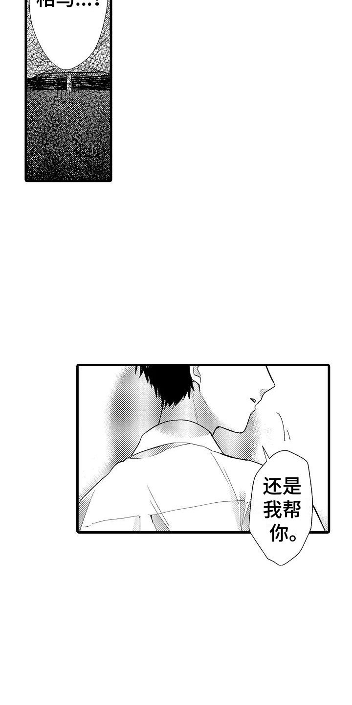 第2章：回去