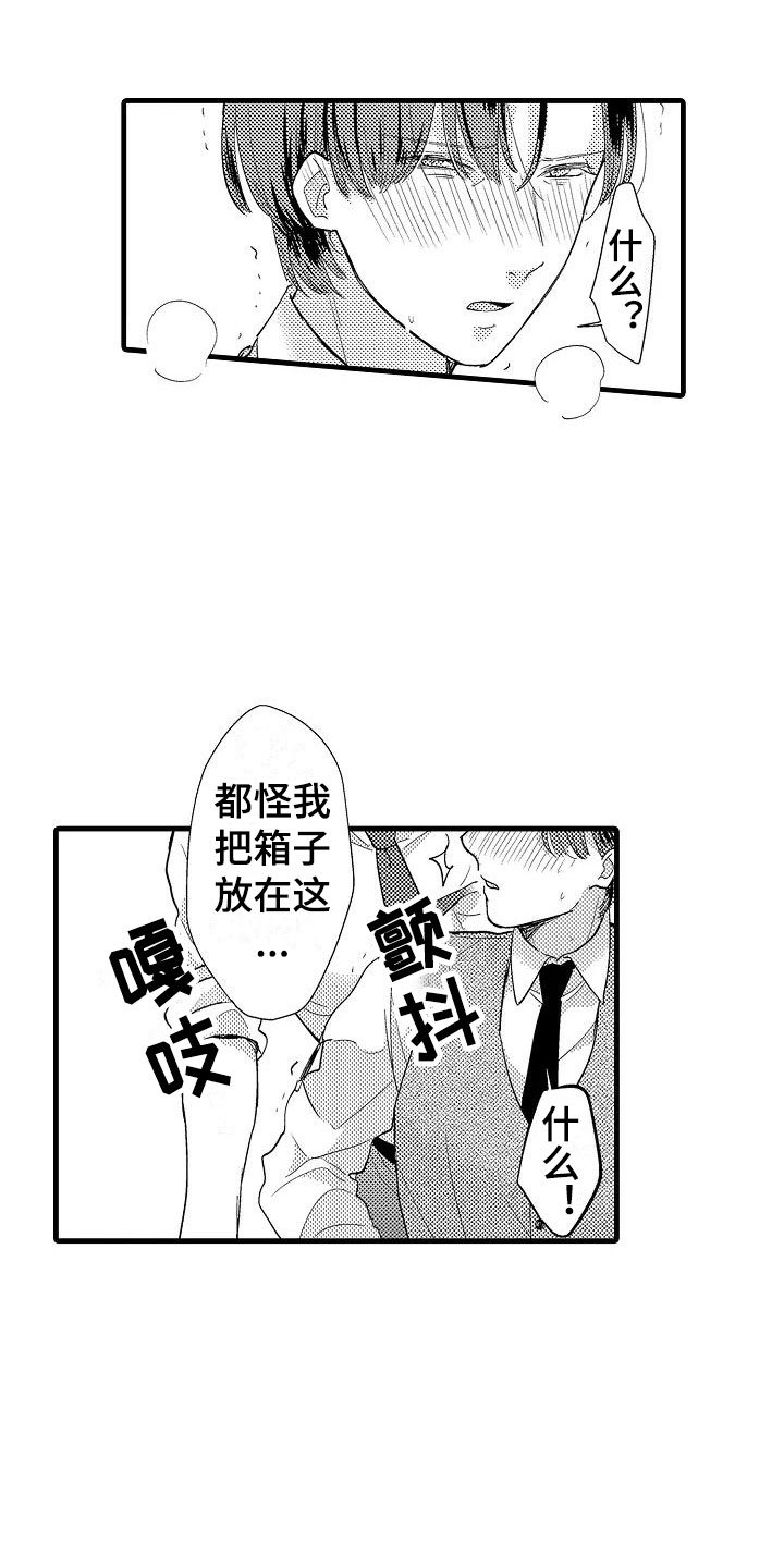 第2章：回去