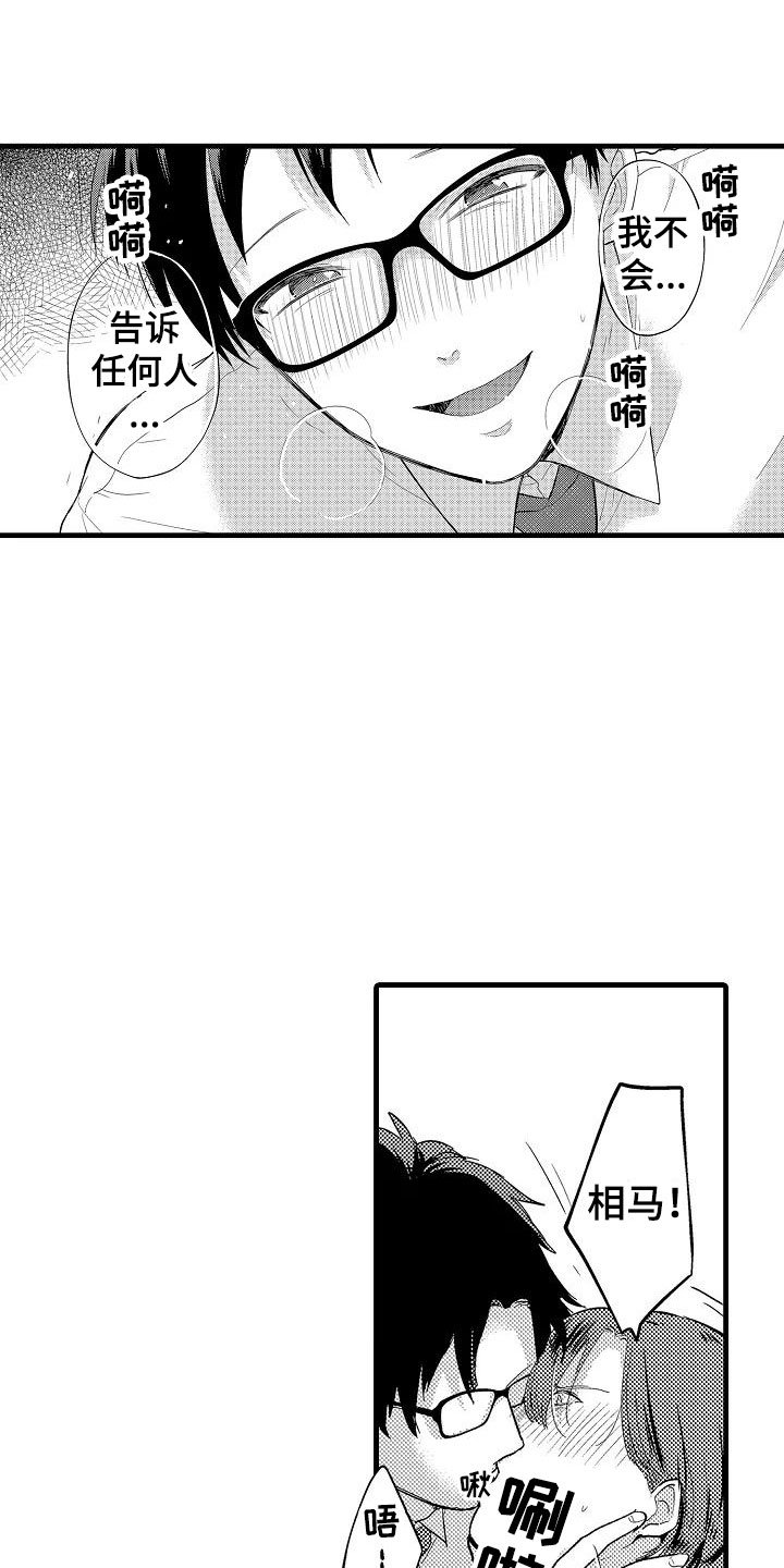 第2章：回去