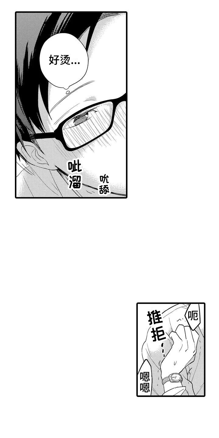 第2章：回去