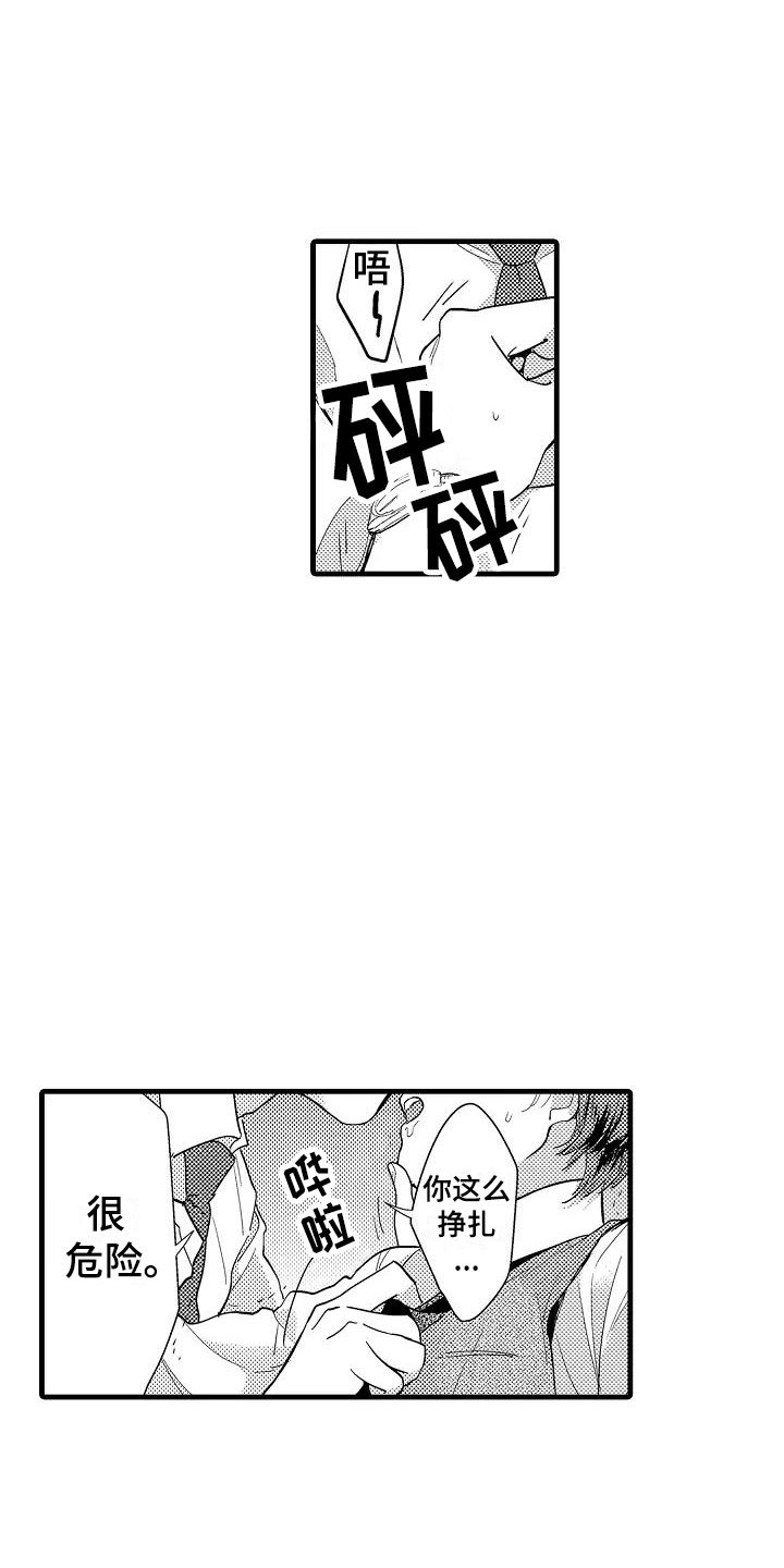 第2章：回去