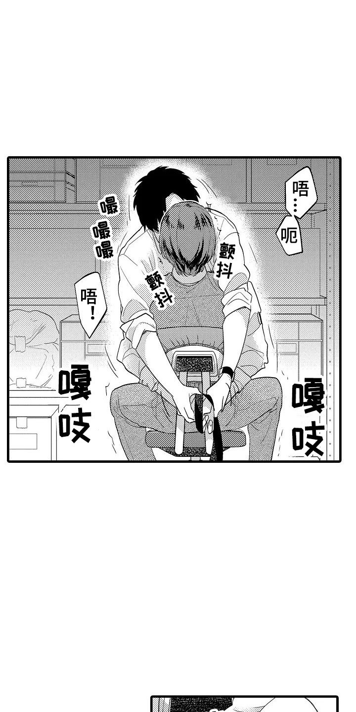 第2章：回去