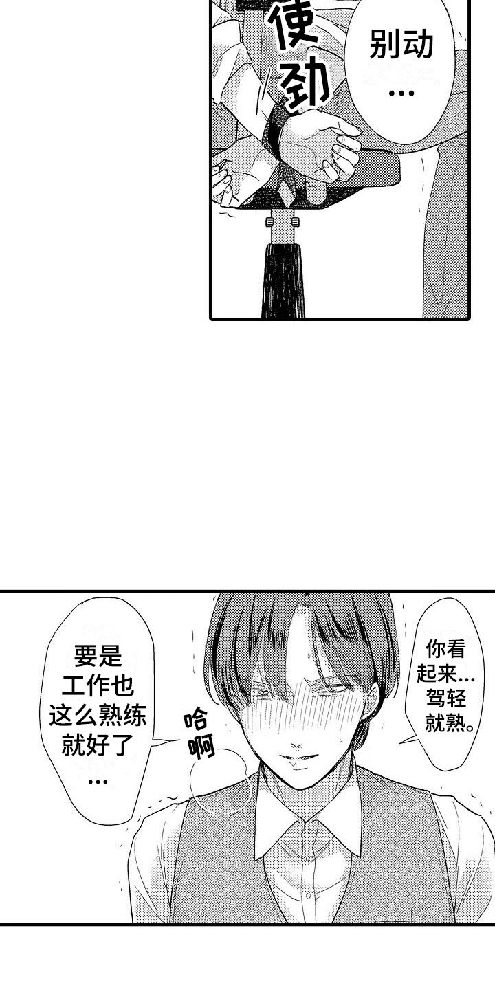第2章：回去