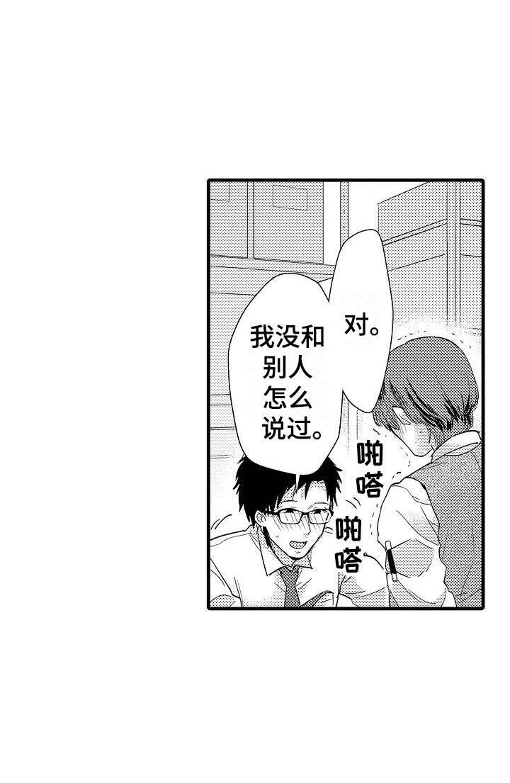 第2章：回去