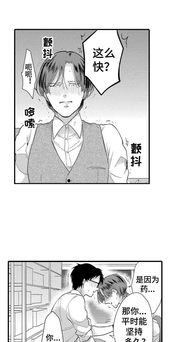 第2章：回去