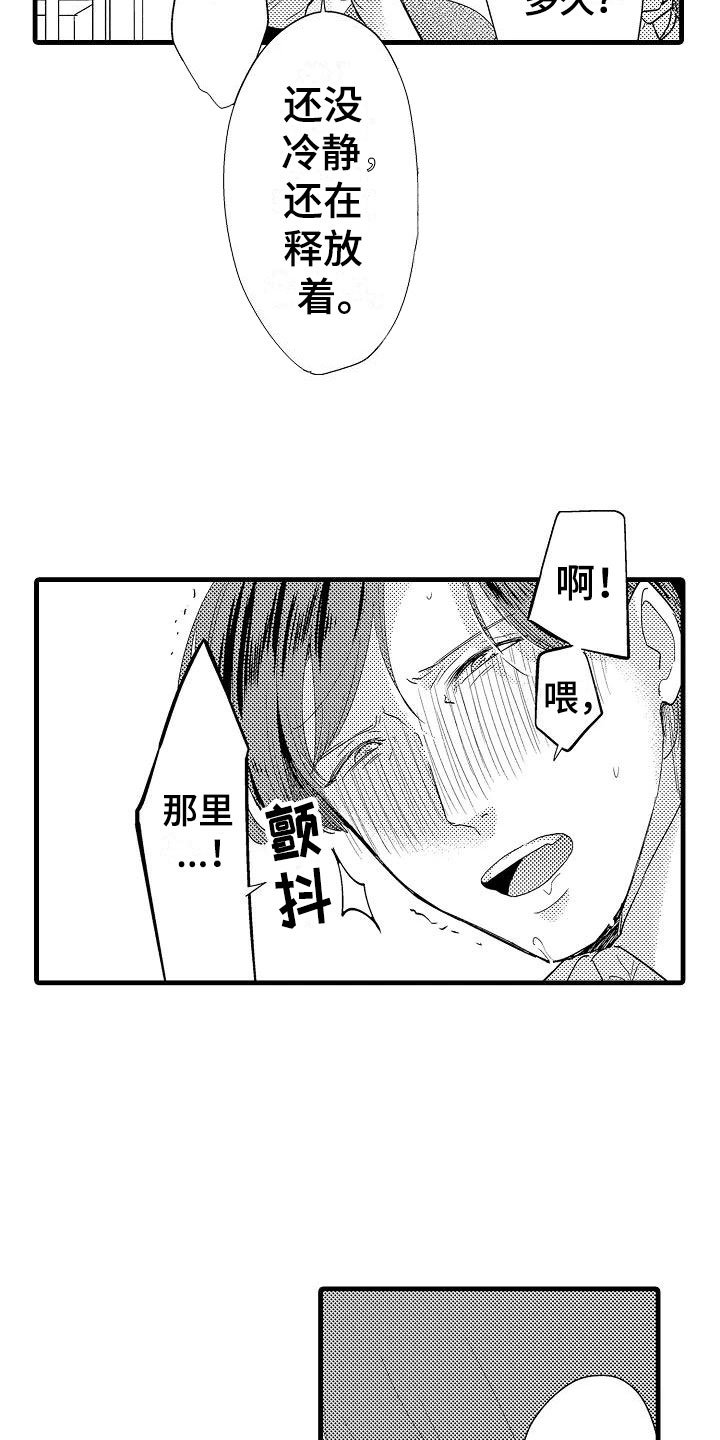 第2章：回去