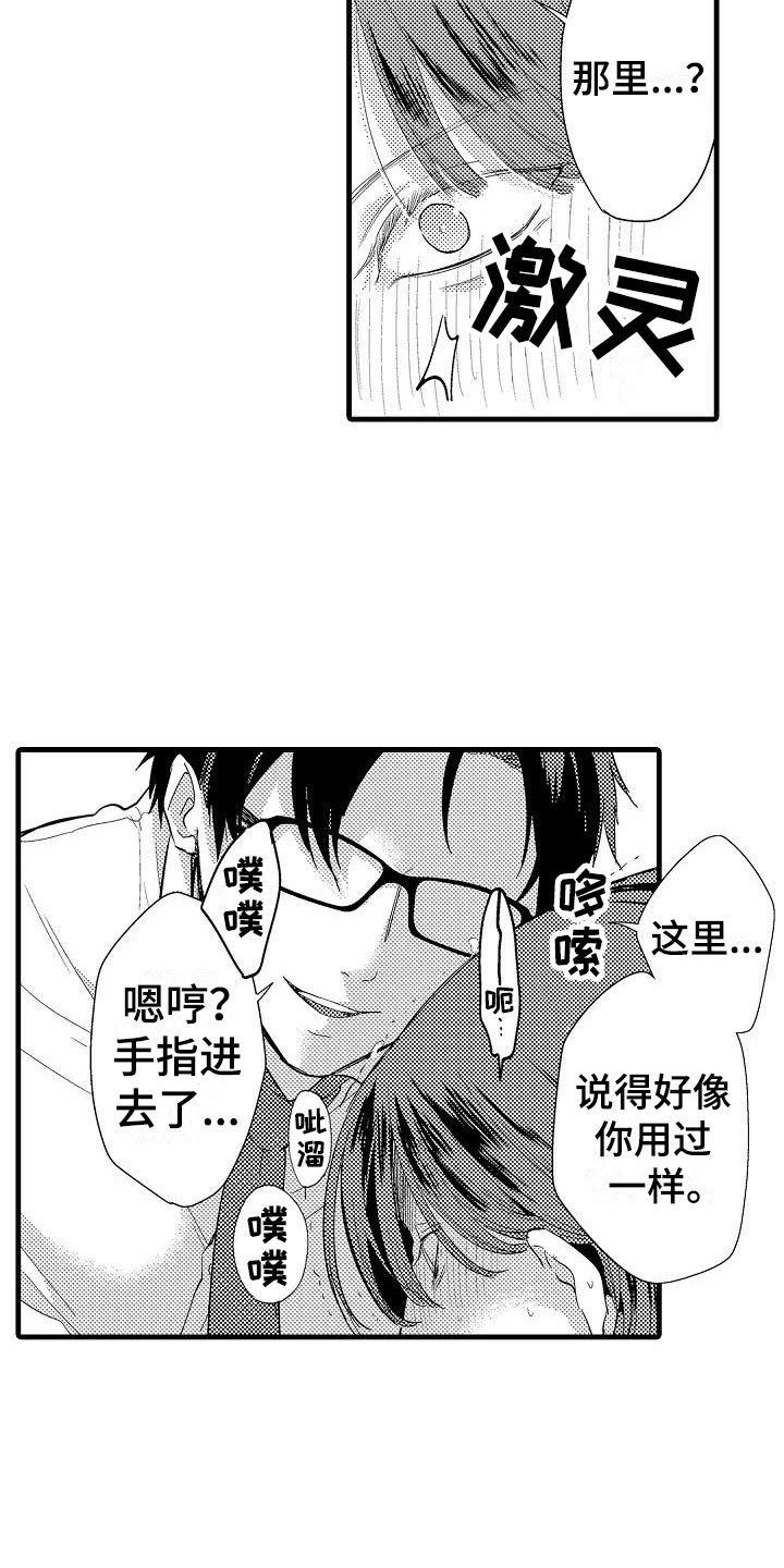 第2章：回去
