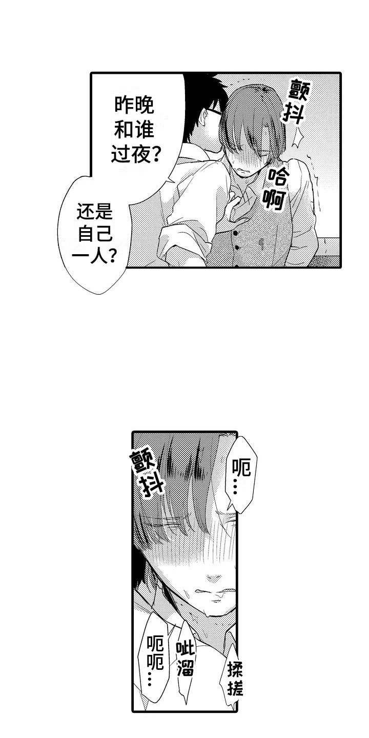 第2章：回去