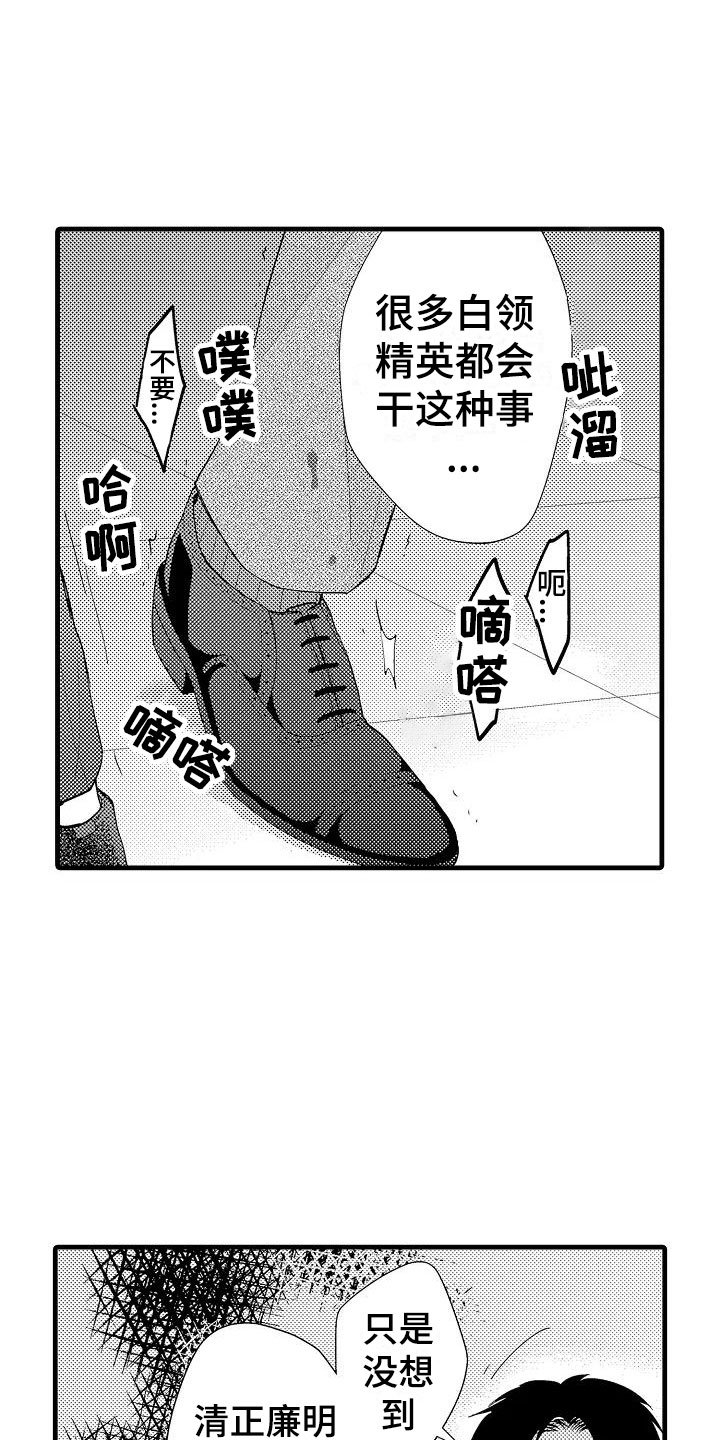 第2章：回去