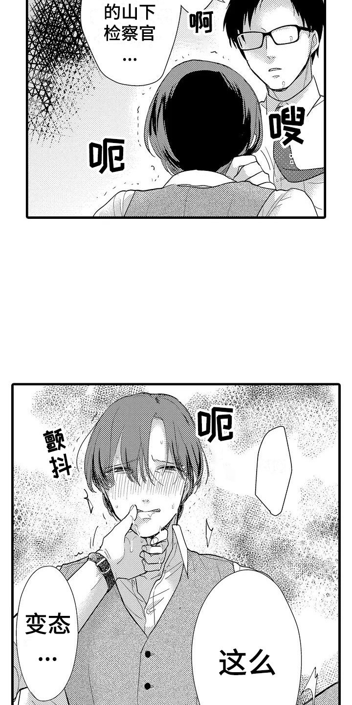 第2章：回去