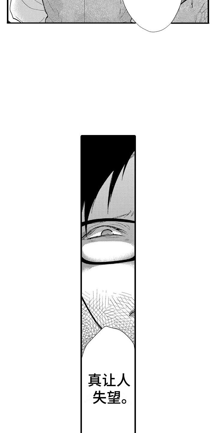 第2章：回去