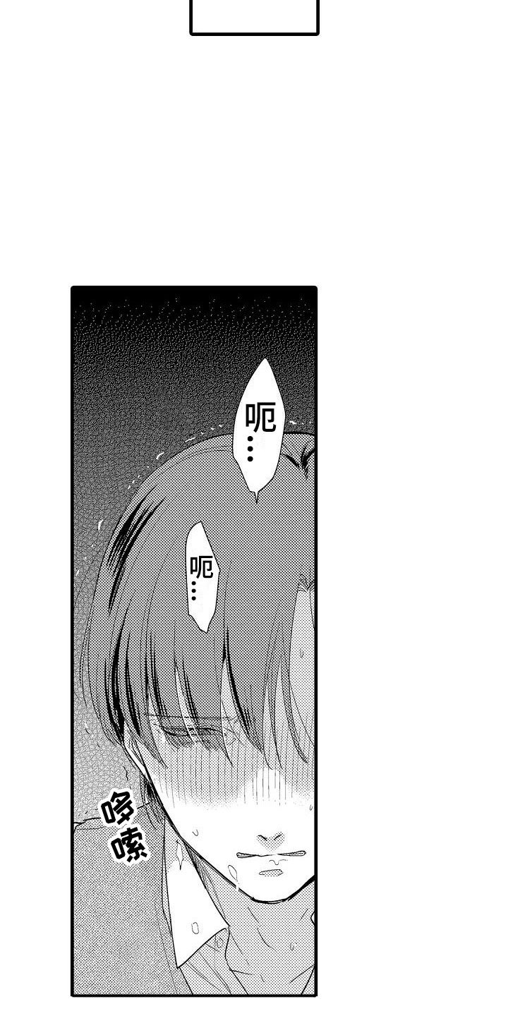 第2章：回去